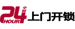 庐山专业电话开锁服务